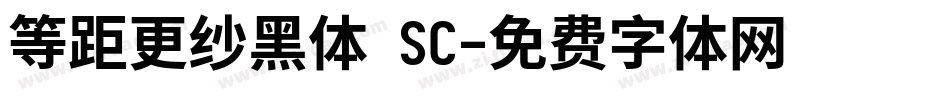 等距更纱黑体 SC字体转换
